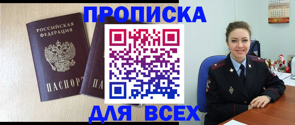 миграционный учет в Белово