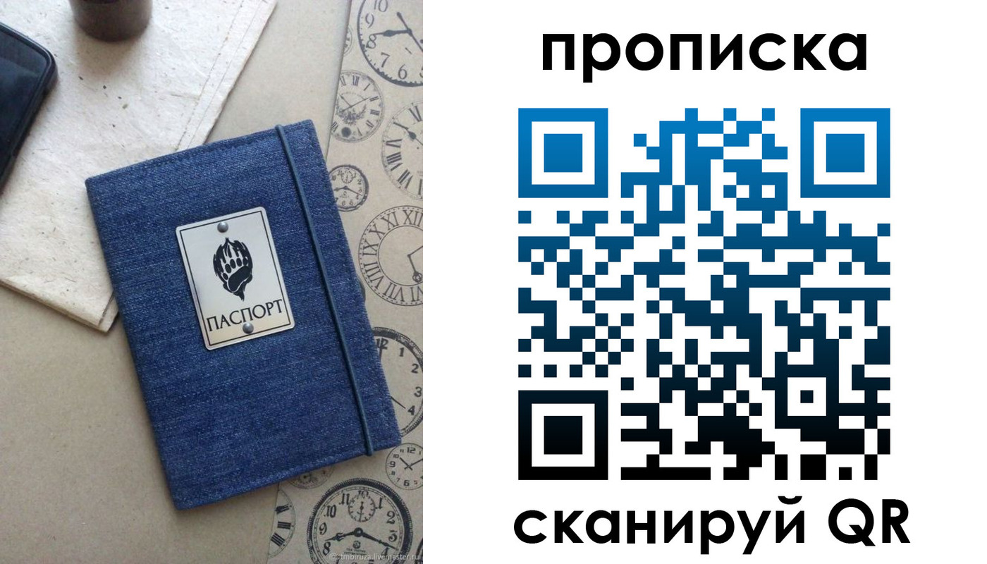 временная регистрация госуслуги в Белово