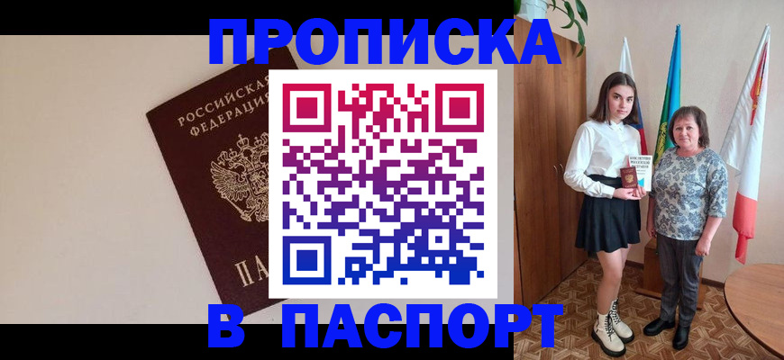 регистрация для дет. сада в Белово